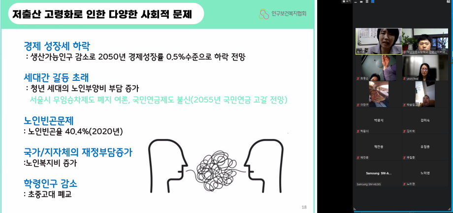 인구교육특강-3.png