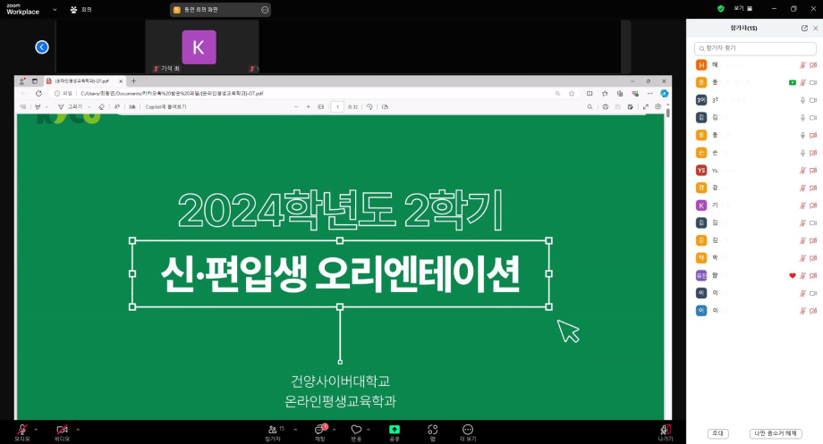 2024학년도 2학기 학과 오리엔테이션.png