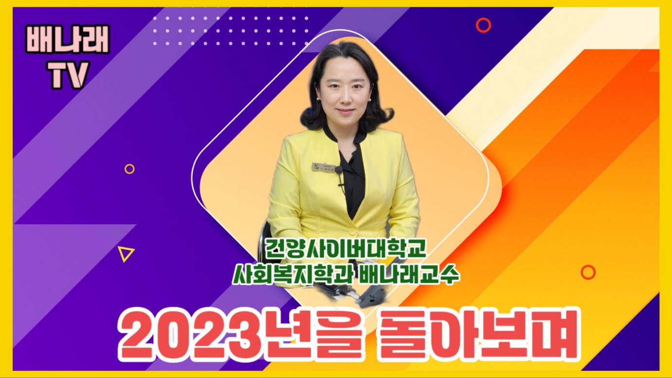 2023년을 돌아보며