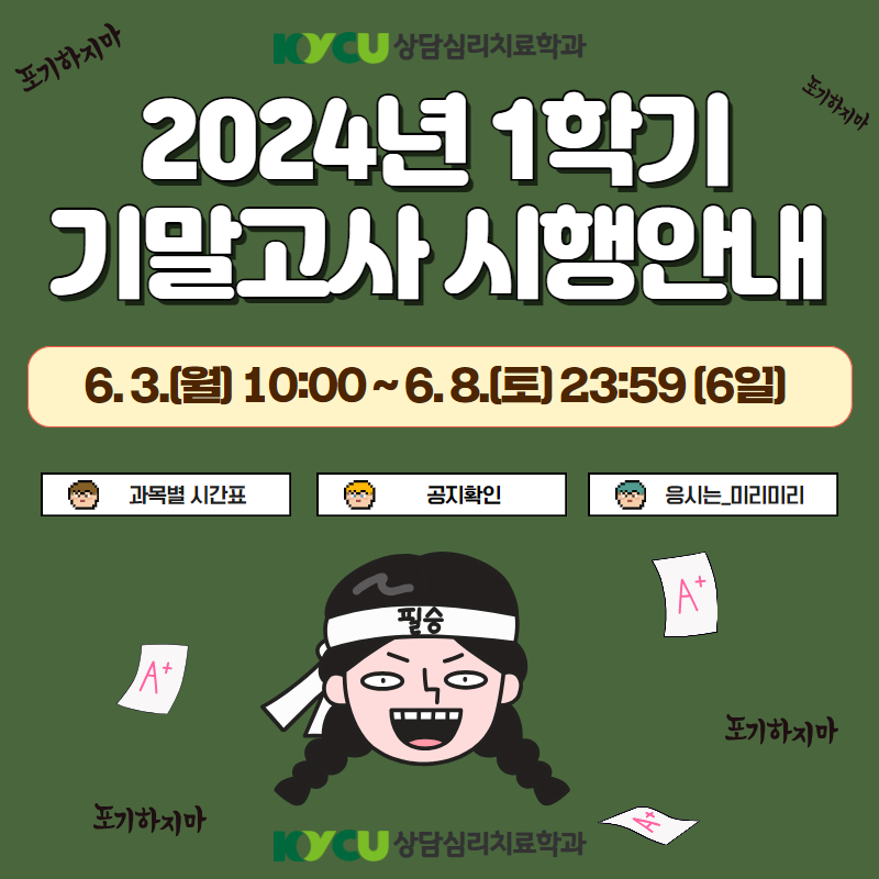 2023-2기말고사 1