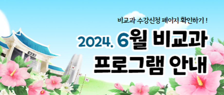 6월 대표 이미지.png