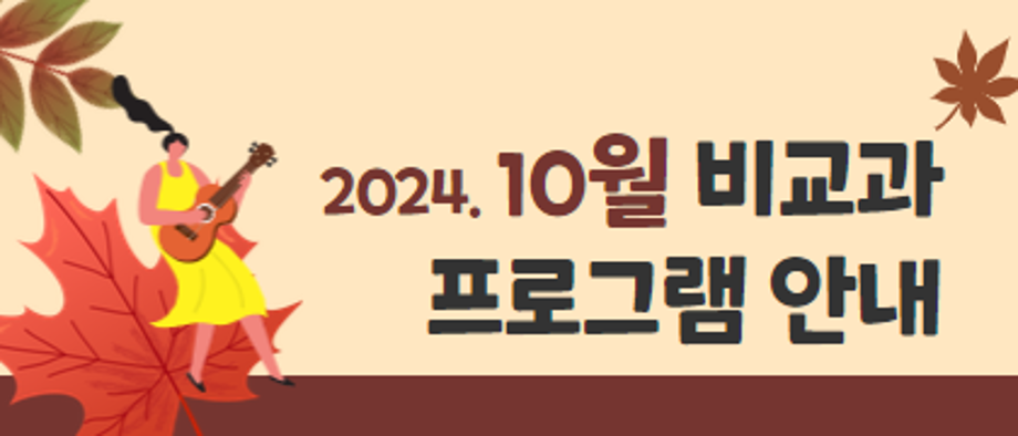 10월 대표 이미지.png