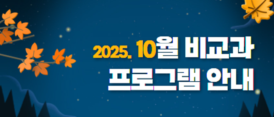 10월 대표이미지.png
