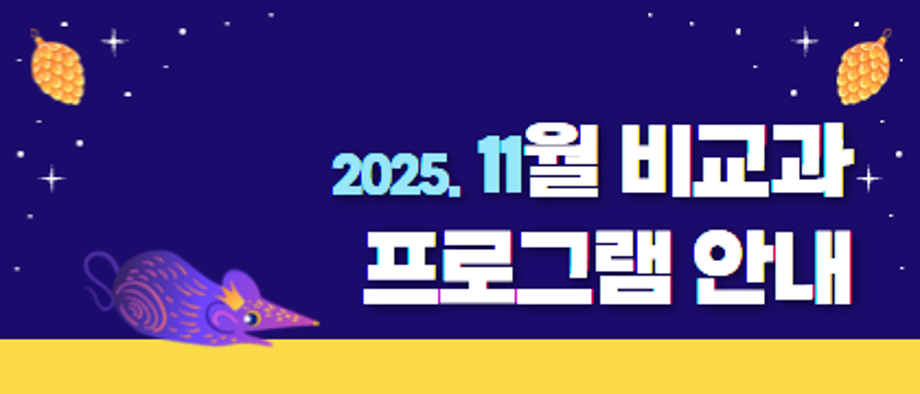 11월 대표이미지.png