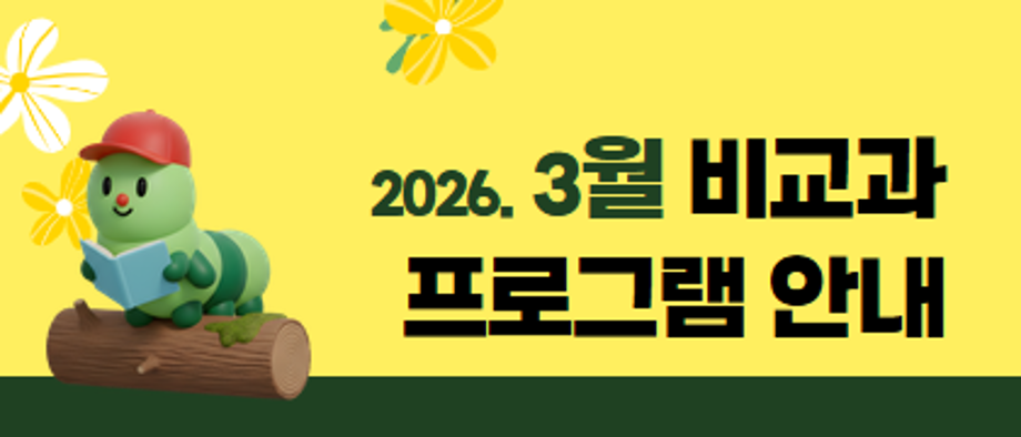 3월 대표이미지.png