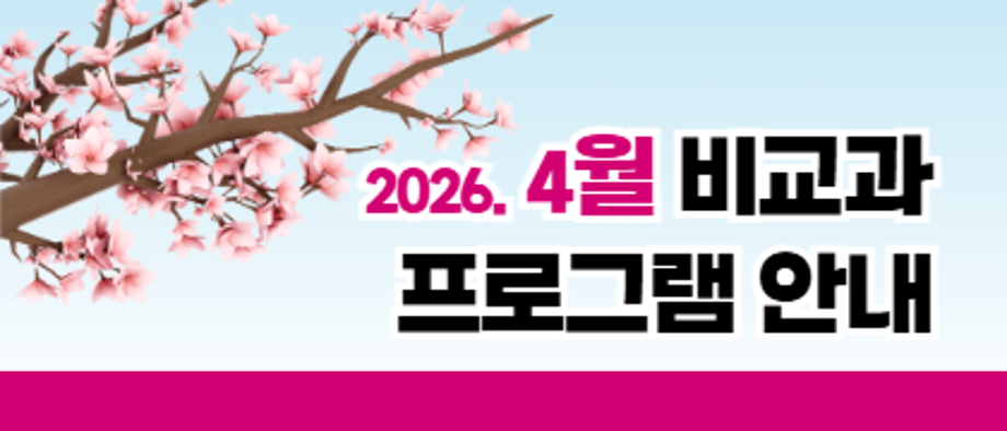 4월 대표이미지.png