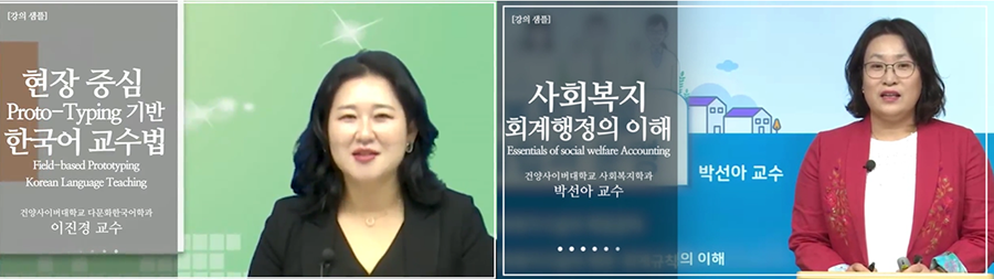건양사이버대학교, K-MOOC 신규강좌 선정