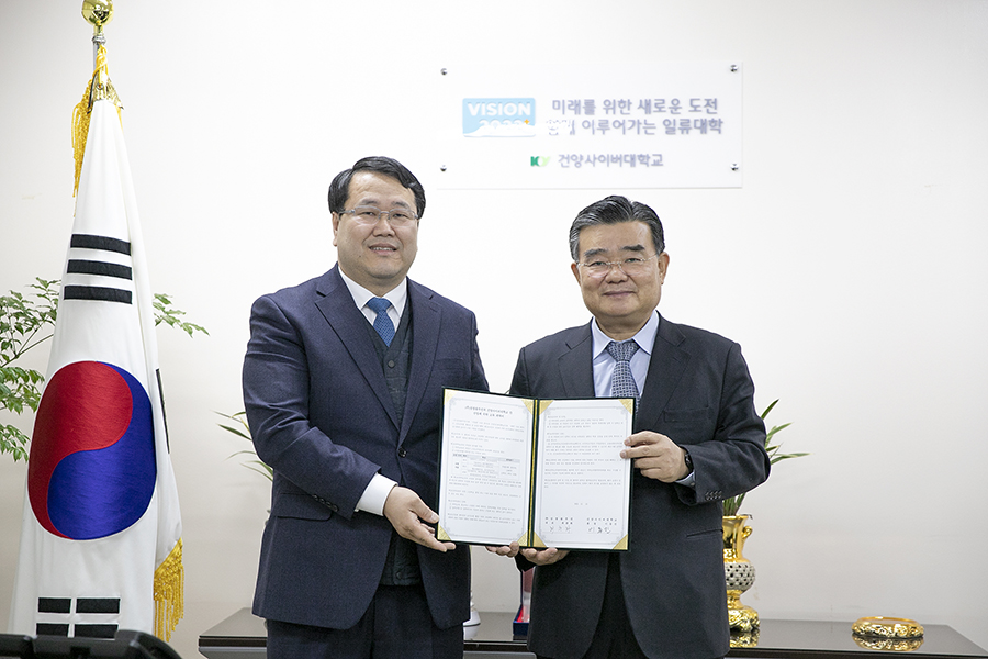 건양사이버대학교-(주)삼정솔루션 산업체 위탁 계약 체결