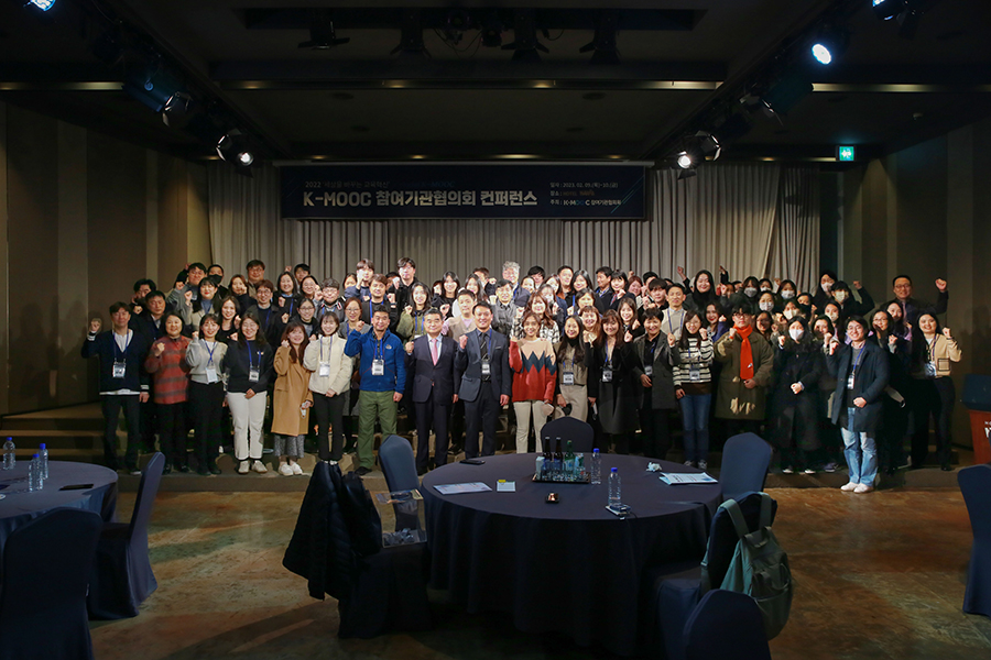 [건양사이버대학교 제공] K-MOOC 참여기관협의회 컨퍼런스 단체사진