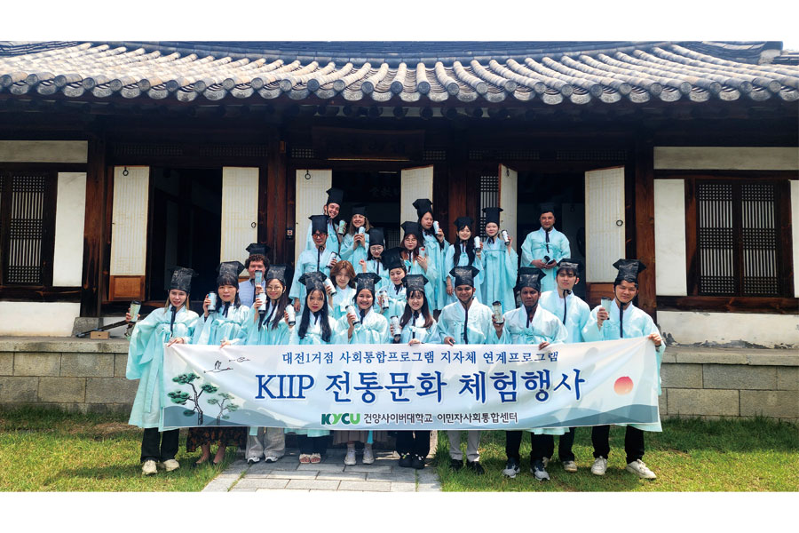 건양사이버대학교, 이민자 대상 '전통문화 체험교육' 성료