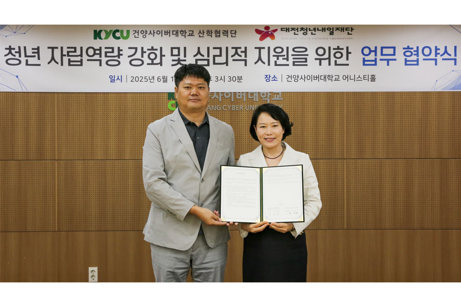 건양사이버대학교, 청년·가정 지원 강화 위해 지역 3개 기관과 협약