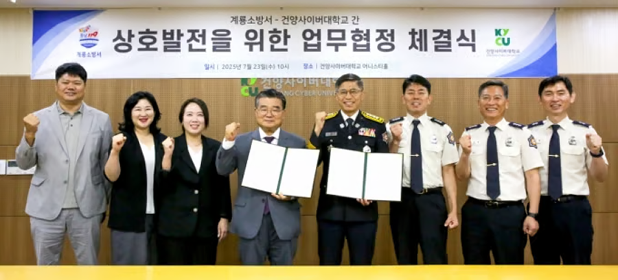 250724_소방 업무협약.png