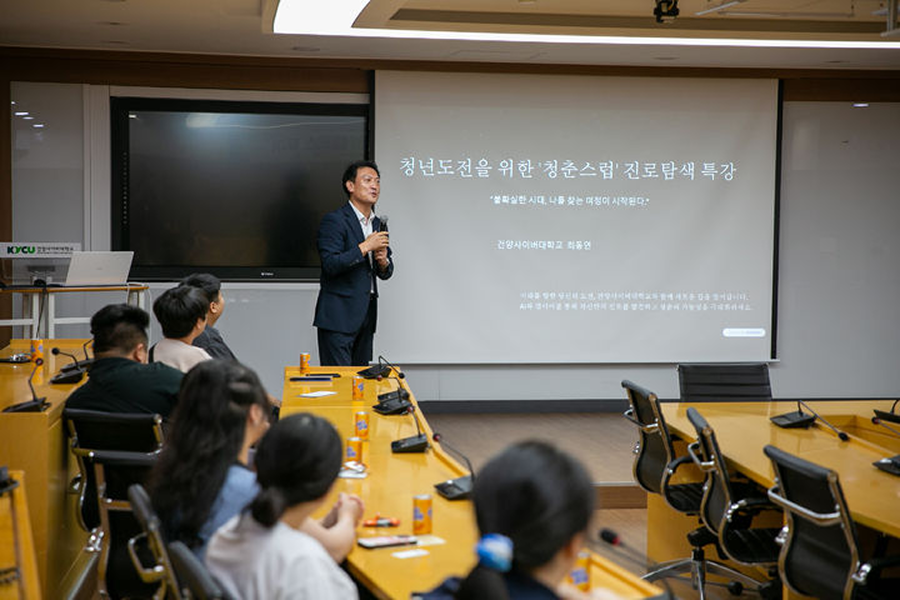 건양사이버대, 청년도전지원사업 참여자 '캠퍼스 투어'
