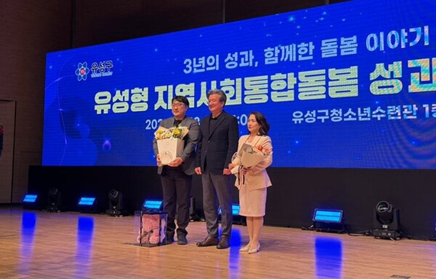 건양사이버대학교, 유성형 지역사회통합돌봄 유공기관 선정