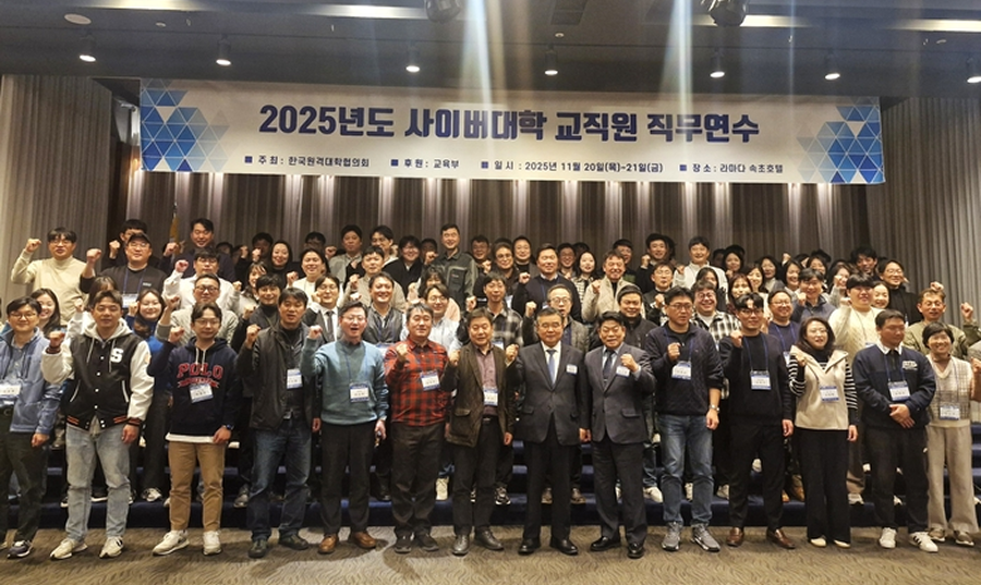 “AI 시대, 사이버대가 뭉쳤다”…부정행위·콘텐츠 경쟁력 공동 대응 나선다