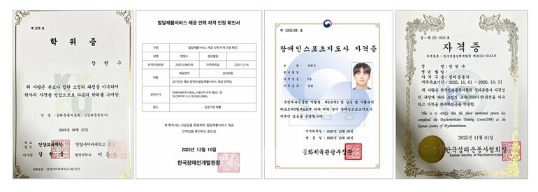 건양사이버대학교, 발달재활서비스 자격 심사 '전원 합격'… 1.5년 만에 자격증 '3관왕' 배출