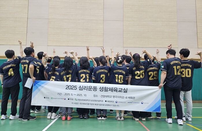 건양사이버대, 대전시장애인체육회 ‘2026년 생활체육 공모 사업’ 운영기관 선정
