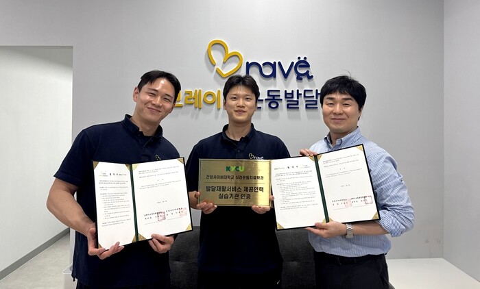 건양사이버대 동문 센터, 모교 공식 실습기관 지정