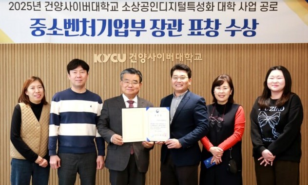 소상공인 디지털 특성화대학 선정