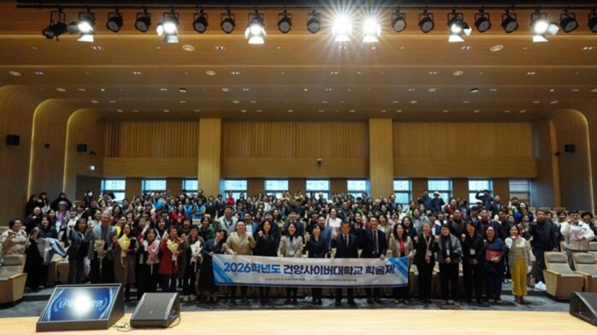 건양사이버대학교, ‘2026학년도 학술제’ 개최… 전공 특강·체험 부스 운영