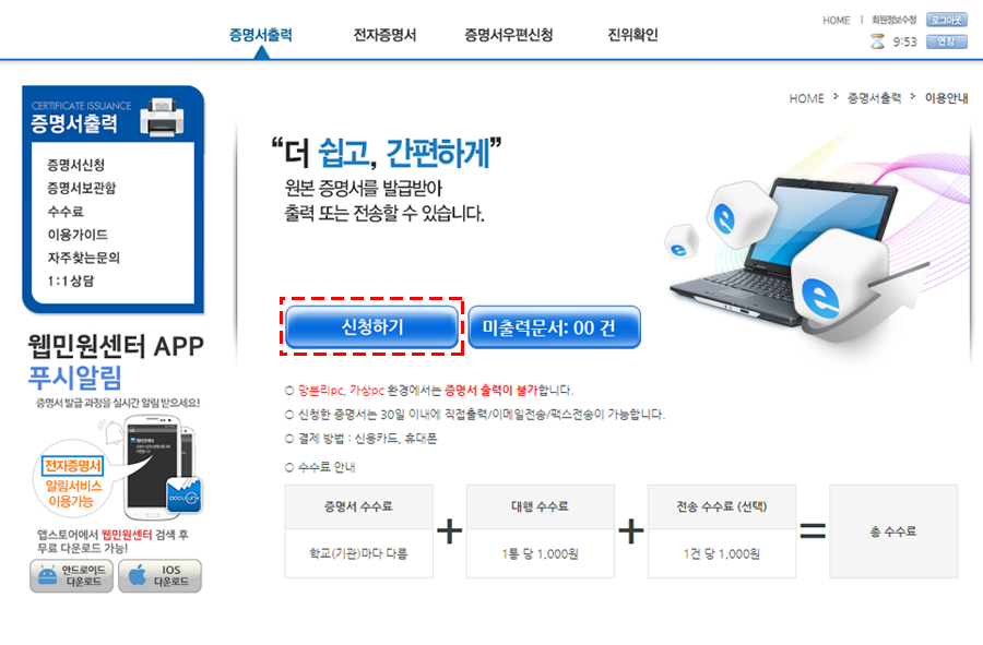 신청하기 클릭