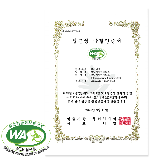 정보통신접근성 품질인증서(2026.5.11~2027.5.10)
