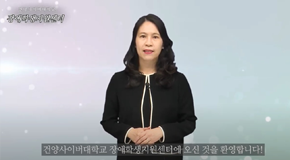 장애학생지원센터 홍보영상 썸네일, 김지운센터장