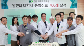 건양대학교병원 의료진들이 다학제 암 통합진료 700례 달성 기념식을 개최하고 있다.