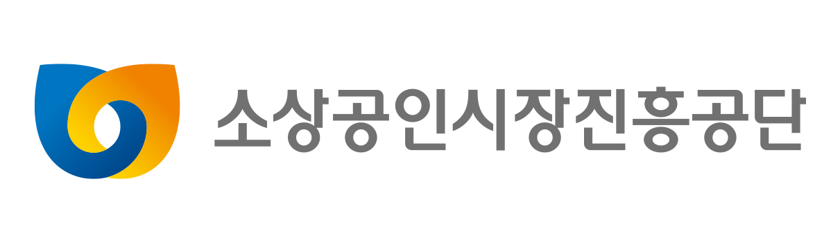 소상공인시장진흥공단 로고이미지