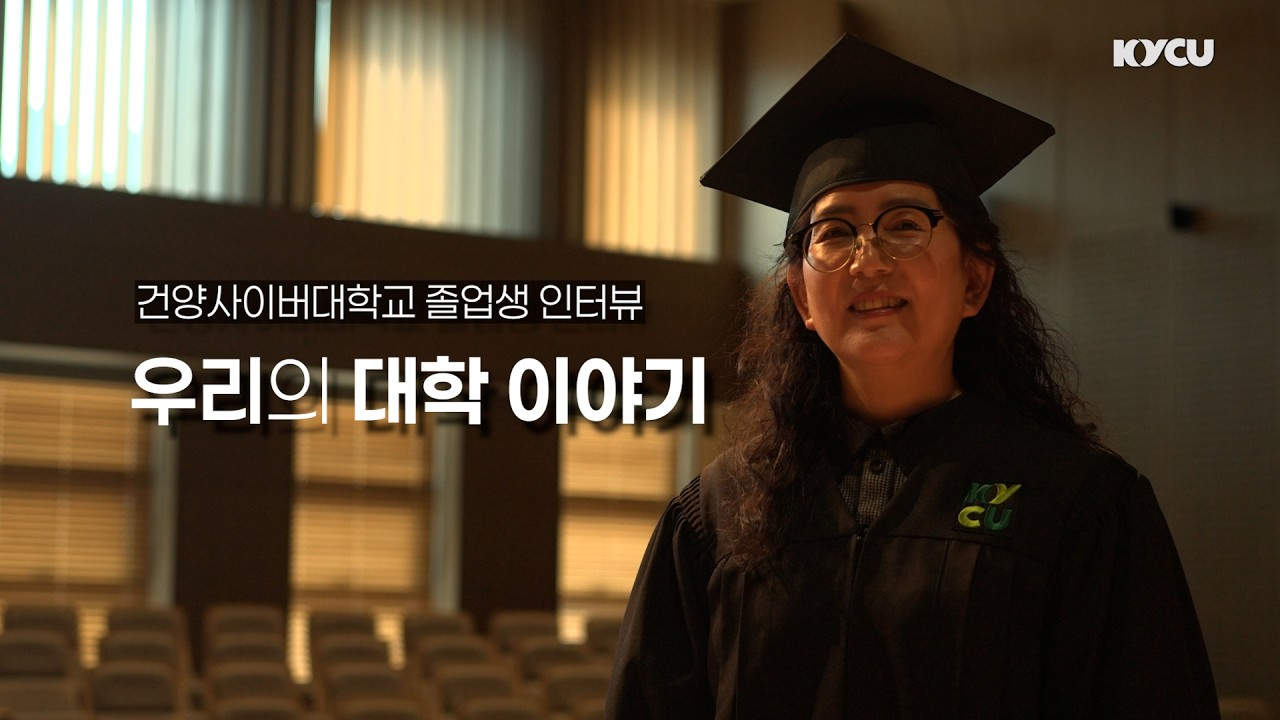 다문화한국어학과 24학번 성혜경 졸업생