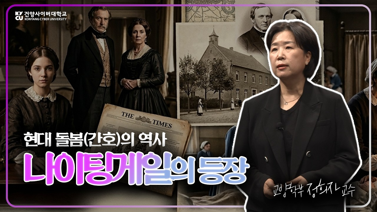 교양학부 정희자 교수