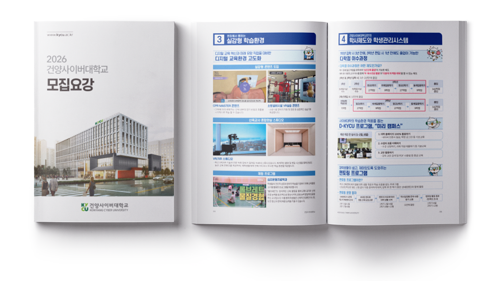 2026학년도 모집요강 샘플이미지