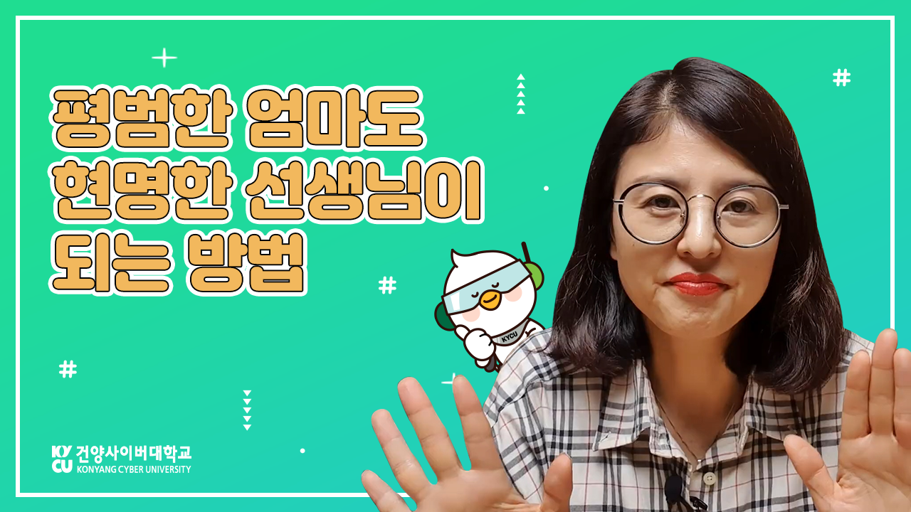 바다별에듀TV - 아동학과편