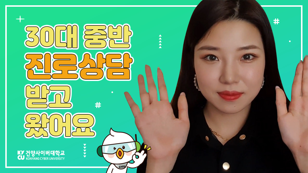 골드미르다이어리 - 글로벌뷰티학과편