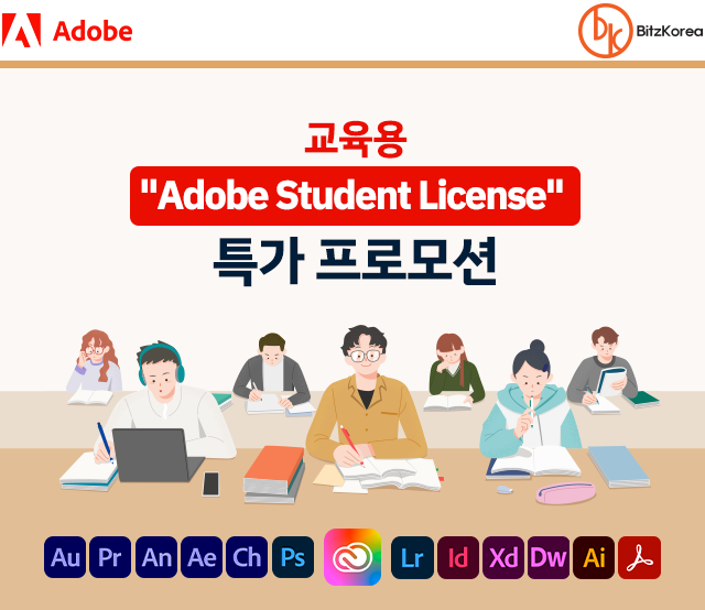 교육용 